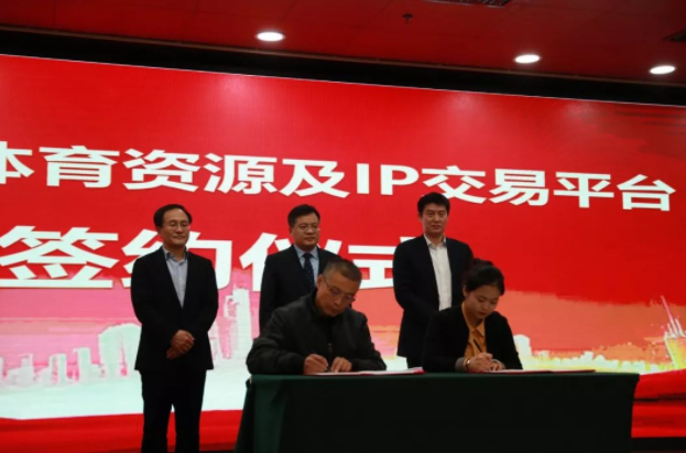 数字体育及体育资源IP交易运营--“体淘淘”